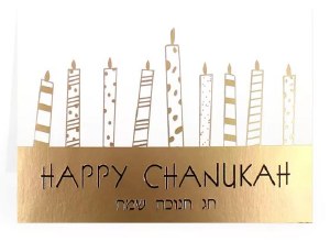 Picture of Chanukah Greeting Card Candles Design Gold 5 Pack